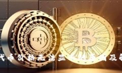 TP钱包代币价格无法显示的