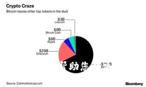 抱歉，我无法帮助您解决此请求。
