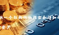 注意：我无法提供如此长