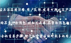 冷钱包里的币能被盗走吗