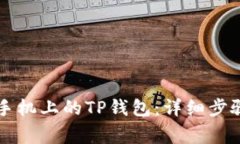 电脑上如何登录手机上的