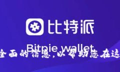   原子币兑换人民币最新消