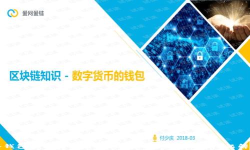 
冷钱包余额转不出去的解决方案及常见问题解析