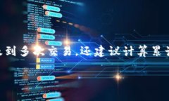   如何将ERGO存入TP钱包详细