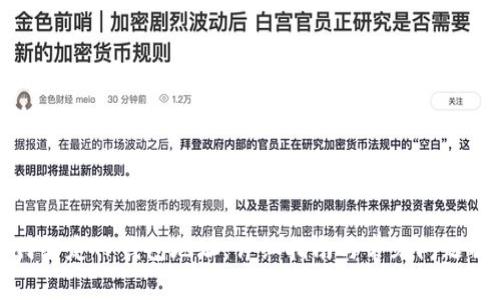 如何绑定TP钱包地址：详细指南与常见问题解答