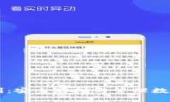 区块链冷钱包切割：安全
