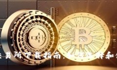 2023年最佳Web3交易所下载指