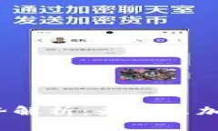 冷钱包的作用与优势解析
