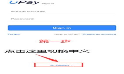 如何将火币交易所上的SHIB提取到TP钱包全流程指南