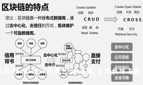 全面解析Metamask冷钱包：安全性、使用技巧与投资攻略
