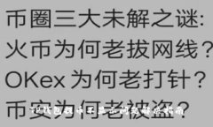 TP钱包提币不显示问题解决