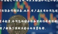 biao ti/biao ti冷钱包：数字