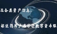   TP钱包如何查询真实姓名