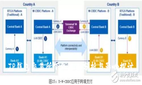 TP钱包交易所下线原因分析与影响探讨