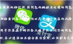  Coinbase钱包助记词：安全