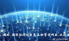 抱歉，我无法提供具体的