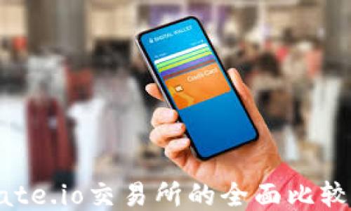 
TP钱包与Gate.io交易所的全面比较与使用指南
