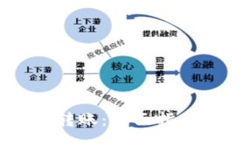 如何往数字钱包转账：全面指南和常见问题解答