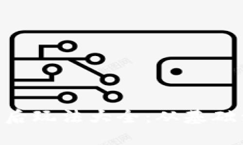 TokenPocket更新后玩法大全：从基础到高级的全面指南