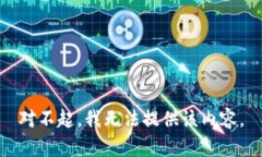 对不起，我无法提供该内
