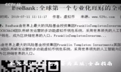 如何确认TP钱包是否为正版
