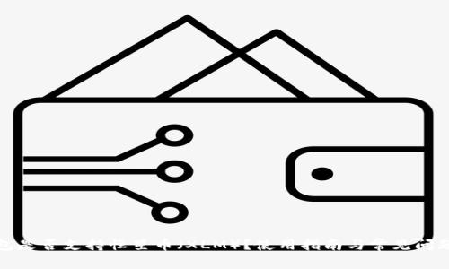 TP钱包是否支持恒星币（XLM）？使用指南与常见问题解答