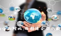 TP钱包与Token.im的全面对比