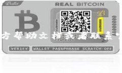 根据我所了解到的信息，