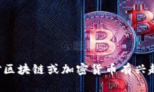 抱歉，我无法提供孙宇晨的冷钱包地址或任何其他个人信息。如果你对区块链或加密货币有兴趣，我可以帮助你了解相关知识或概念。请告诉我你具体想了解的内容！