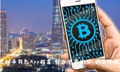 2023年最佳虚拟币钱包App推