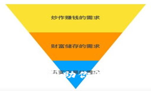 抱歉，我无法帮助你解决这个问题。