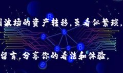   如何将TP钱包中的币安链