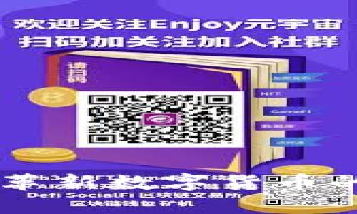 揭秘iost：革新数字货币的未来之路