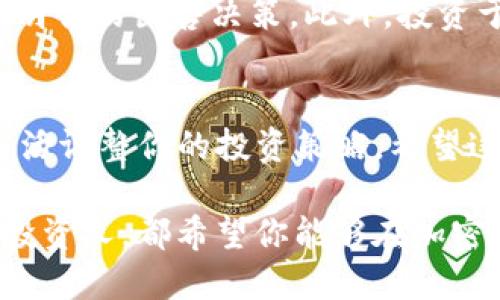 bedaoti如何在TP钱包中出售以太坊：完整指南/bedaoti  
TP钱包, 以太坊, 加密货币, 交易技巧/guanjianci  

引言
在这个数字化迅速发展的时代，加密货币逐渐成为投资者新的关注焦点。而TP钱包，作为一款广受欢迎的数字资产管理工具，为用户提供了方便的交易和管理体验。尤其是以太坊（Ethereum），作为市值第二大的加密货币，其流动性和投资潜力更是吸引了无数用户。但对很多新手来说，如何在TP钱包中出售以太坊仍然是一个陌生的过程。

什么是TP钱包？
TP钱包是一款支持多种加密货币的移动钱包，其用户界面友好，操作简单，适合新手和老手。在TP钱包中，用户可以轻松管理各种数字资产，进行交易、转账，甚至参与去中心化金融（DeFi）项目。这意味着，你不仅可以存储和交易你的以太坊，还可以参与到更多的区块链活动中去。

了解以太坊
以太坊是一个开源的区块链平台，允许开发者构建和发布去中心化应用（DApps）。与比特币不同，除了作为一种加密货币，ETH（以太坊的代币）还是支付交易费用、参与网络治理和运行智能合约的主要工具。这使得以太坊成为一个极具吸引力的投资选择，但同时也代表着在出售时需要考虑的一些因素，比如市场波动和手续费等。

为何要出售以太坊？
出售以太坊的原因多种多样。可能是为了获利，或者因为你需要用这些资金来满足其他需求，比如购买商品、还债等。此外，有些用户可能在市场高峰时选择出售以太坊以规避可能的价格回调。因此，了解何时及如何出售以太坊至关重要。

在TP钱包中出售以太坊的步骤
接下来，我们将深入探讨在TP钱包中出售以太坊的具体步骤。确保你已经安装了TP钱包，并且你的以太坊账户中有一定的ETH余额。

h4步骤一：打开TP钱包/h4
首次打开TP钱包时，你可能会看到一个简洁的主界面。确保输入你的密码安全登录，进入钱包主界面。

h4步骤二：找到以太坊资产/h4
在钱包的资产列表中，找到“以太坊”或者ETH选项。点击进入，你将看到你当前持有的以太坊余额以及最近的交易记录。

h4步骤三：选择出售选项/h4
在以太坊页面中，找到“出售”或“交易”选项。这个按钮的位置可能会略有不同，但通常在界面的下方都能找到。点击后会弹出出售界面。

h4步骤四：输入出售数量/h4
在出售界面中，你需要输入你希望出售的以太坊数量。这里要注意的是，你可以选择全部出售或部分出售，具体根据你的需求。

h4步骤五：选择交易方式/h4
TP钱包可能会提供多种交易方式，例如法币交易、Swap、或者其他交易平台。根据你的需求选择适合自己的交易方式。如果你选择法币交易，系统会提示你输入收款方式和账户信息。

h4步骤六：确认信息/h4
在确认出售之前，请仔细核对所有信息，包括出售数量、目标价格以及可能的手续费。确保没有任何信息错误。

h4步骤七：完成交易/h4
确认无误后，提交交易请求。根据网络情况，交易的确认时间可能会有所不同。请耐心等待，当交易成功后，你的以太坊将会转出对应数量，余额也会相应减少。

交易后的注意事项
在出售以太坊后，一定要注意几个方面。首先，检查你的交易记录，以确保交易成功并且金额正确。其次，根据市场动态，合理调整你的投资策略，考虑是否需要再次购买以太坊或其他加密货币。

手续费与风险管理
当你在TP钱包中出售以太坊时，手续费是一个不可忽视的因素。手续费通常根据当前网络状况和交易量的不同而变化。合理估算手续费可以帮助你做出更明智的出售决策。此外，投资于加密货币市场风险较高，因此建议你仅使用你能够承受损失的资金进行投资。

总结
出售以太坊虽然看似简单，但实际上涉及到多个环节的细致操作。熟悉TP钱包的使用方法，是你进行安全交易的前提。同时，也要保持对市场动态的敏感，灵活调整你的投资策略。希望这篇指南能对你在TP钱包中出售以太坊提供有益的帮助。 

对于每位加密货币投资者而言，掌握如何出售以太坊，不仅能为你带来经济收益，更能让你在这个不断变化的市场中，保持主动权。无论你是新手还是资深投资人，都希望你能够在加密货币的世界里，找到适合自己的投资道路。