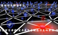 关于冷钱包首页截图的问
