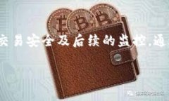 在进行HT（火币Token）提币