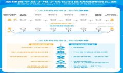 EOS生态系统中的TP钱包：创新安全储存与便捷体验