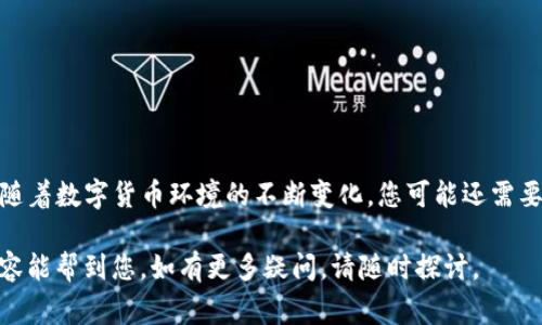   如何在TP钱包中快速创建Doge币钱包并安全管理 / 
 guanjianci TP钱包, Doge币, 加密钱包, 数字货币 /guanjianci 

 什么是TP钱包？
在当今数字资产充斥的时代，越来越多的人开始关注加密货币的投资与管理。而TP钱包作为一款流行的去中心化加密钱包，其功能与便利性吸引了不少用户。TP钱包不仅支持多种数字货币的存储，还为用户提供了方便的交易接口，实时更新市场资讯。尤其是在数字货币投资者越来越多的今天，学会如何使用TP钱包显得尤为重要。

 Doge币简介
Doge币，这种源自网络文化的加密货币，凭借其可爱的Shiba Inu狗狗形象迅速风靡网络。最初作为一种玩笑推出的数字货币，在近年来却逐渐被越来越多的人所接受。其社区热情、轻松的氛围，以及较低的交易费用，使其成为网络小额支付和打赏的一种热门选择。如今，Doge币不仅在交易所广泛流通，还被一些商家接受，使得它的使用价值逐渐上升。

 创建Doge币钱包的步骤
那么，如何在TP钱包中创建Doge币钱包呢？跟随下面的步骤，您可以顺利体验到这款加密钱包的无限魅力。

h4 第一步：下载并安装TP钱包 /h4
首先，您需要在您的智能手机上下载TP钱包。可以在Google Play或App Store中搜索“TP钱包”，安装后，您将看到一个简单易用的界面。无论是Android用户还是iOS用户，TP钱包都能为您提供良好的使用体验。安装完成后，打开TP钱包应用程序，以便进行下一步。

h4 第二步：创建一个新钱包 /h4
在主界面上，您会看到“创建钱包”的选项。点击这个选项，您将进入钱包创建的流程。系统会提示您备份助记词。这里需要特别提醒，当您创建钱包时，系统会生成一组由12到24个单词组成的助记词。这组助记词非常重要，它是您恢复钱包的唯一凭证，请务必妥善保管。

h4 第三步：设置安全密码/h4
创建成功后，TP钱包会要求您设置一个安全密码。这个密码是您每次打开钱包时需要输入的，所以建议使用强密码，以确保您的钱包安全。密码设置完成后，系统会提示您再次确认。完成后，即可进入钱包主界面。

h4 第四步：添加Doge币为资产/h4
现在，您需要在您的TP钱包中添加Doge币。点击“资产”选项卡，您会看到一个“添加资产”的选项。点击后，您可以在搜索框中输入“Doge”，会出现Doge币的图标。选择后，您可以完成添加Doge币的步骤。这时，您将在钱包的资产列表中看到Doge币。

h4 第五步：充值Doge币/h4
如果您想通过TP钱包来管理Doge币，您需要先与交易所或其他钱包进行充值。通过生成Doge币的接收地址，您就可以向该地址充值。虽然操作相对简单，但在交易时请确保检查接收地址的完整性与准确性，避免由于地址错误而导致的资产损失。

 注意事项与安全管理
数字资产的安全管理至关重要，特别是在使用TP钱包这样的去中心化钱包时。以下是一些安全管理Doge币钱包的建议：

h4 1. 妥善保管助记词 /h4
助记词是您恢复钱包的唯一凭证，丢失后将无法找回资产。不要随意分享助记词或将其存储在不安全的地方，可以考虑将其写下来并保存在保险箱中。

h4 2. 设置强密码/h4
密码的强度直接影响到钱包的安全性。建议使用字母、数字与特殊符号组合的密码，且定期更改以提升安全性。

h4 3. 启用双重验证/h4
如果TP钱包支持双重验证功能，建议开启该功能，增加访问钱包的安全性。即使密码被泄露，若没有第二步验证，黑客也无法进入资产管理界面。

h4 4. 定期备份钱包/h4
为了防止意外情况导致资产丢失，定期备份钱包信息可以帮您避免风险。在每次更新或更改重要设置后，务必备份数据。

 结语
在TP钱包中创建Doge币钱包的过程相对简单，但安全管理却需要您付出更多的关注。通过上述几个步骤，您已经可以顺利创建并使用Doge币钱包。未来，随着数字货币环境的不断变化，您可能还需要持续关注市场动态，保持对投资和管理方式的敏感度。让我们一起在这个充满创新和机遇的领域中探索，享受加密资产带来的便利与乐趣吧！

在您的钱包管理中，Doge币不仅仅是一种资产，它更承载着文化的变迁与网络的热情。创建一个属于您的Doge钱包，开启您的数字货币之旅。希望上述内容能帮到您，如有更多疑问，请随时探讨。