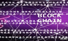   了解TP钱包火币链手续费：透明、高效的数字资