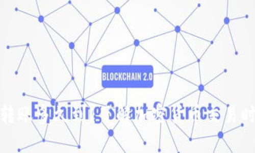 冷钱包周六转账多久到？了解加密货币交易时效与安全性