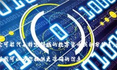波币是什么软件上的波币通常被用于特定的应用