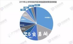 如何正确从TP钱包转账至ZB交易所：避免选错通道