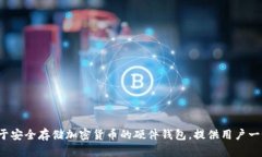 Took冷钱包的全名是“Took冷钱包”。这是一个专注