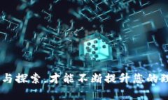   如何轻松查询您的数字钱