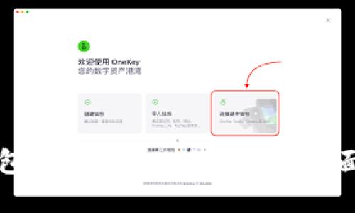 如何在TP钱包上使用BSC测试网：全面指南与技巧
