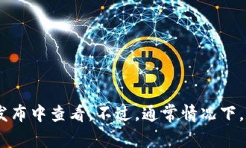 t p钱包是一个数字钱包的名称，具体推出时间可能需要到该产品的官方网站或者相关新闻发布中查看。不过，通常情况下，数字钱包的推出时间是较为公开的信息。如果您有兴趣，可以提供更多的信息，我将尽力帮助。