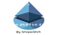   2023年虚拟币交易平台排