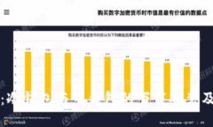 新手指南：冷钱包与热钱