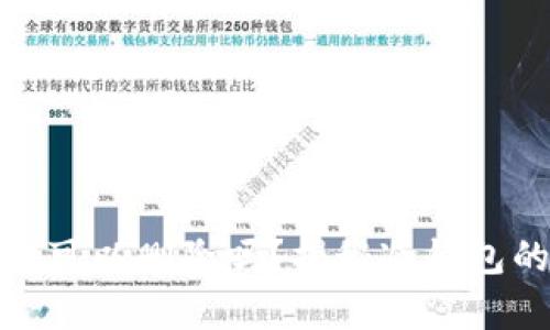 冷钱包交易记录可以删除吗？揭秘冷钱包的存储与安全性