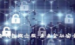 数字货币冷钱包概念股：